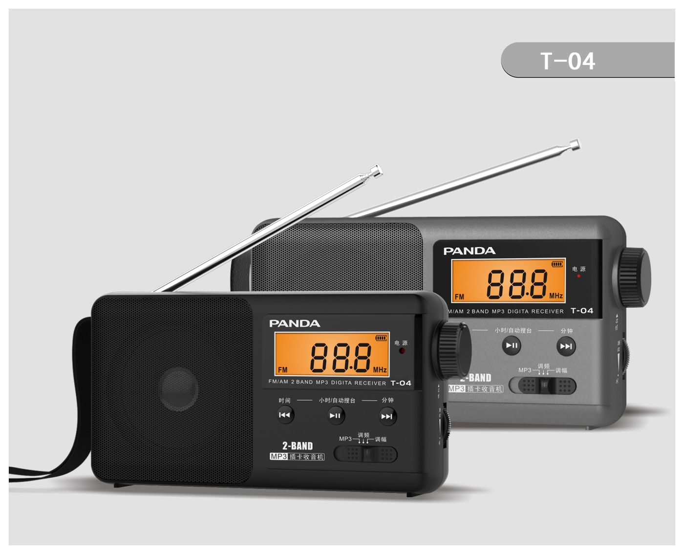 T-04 AM/FM 2 band ATS radio